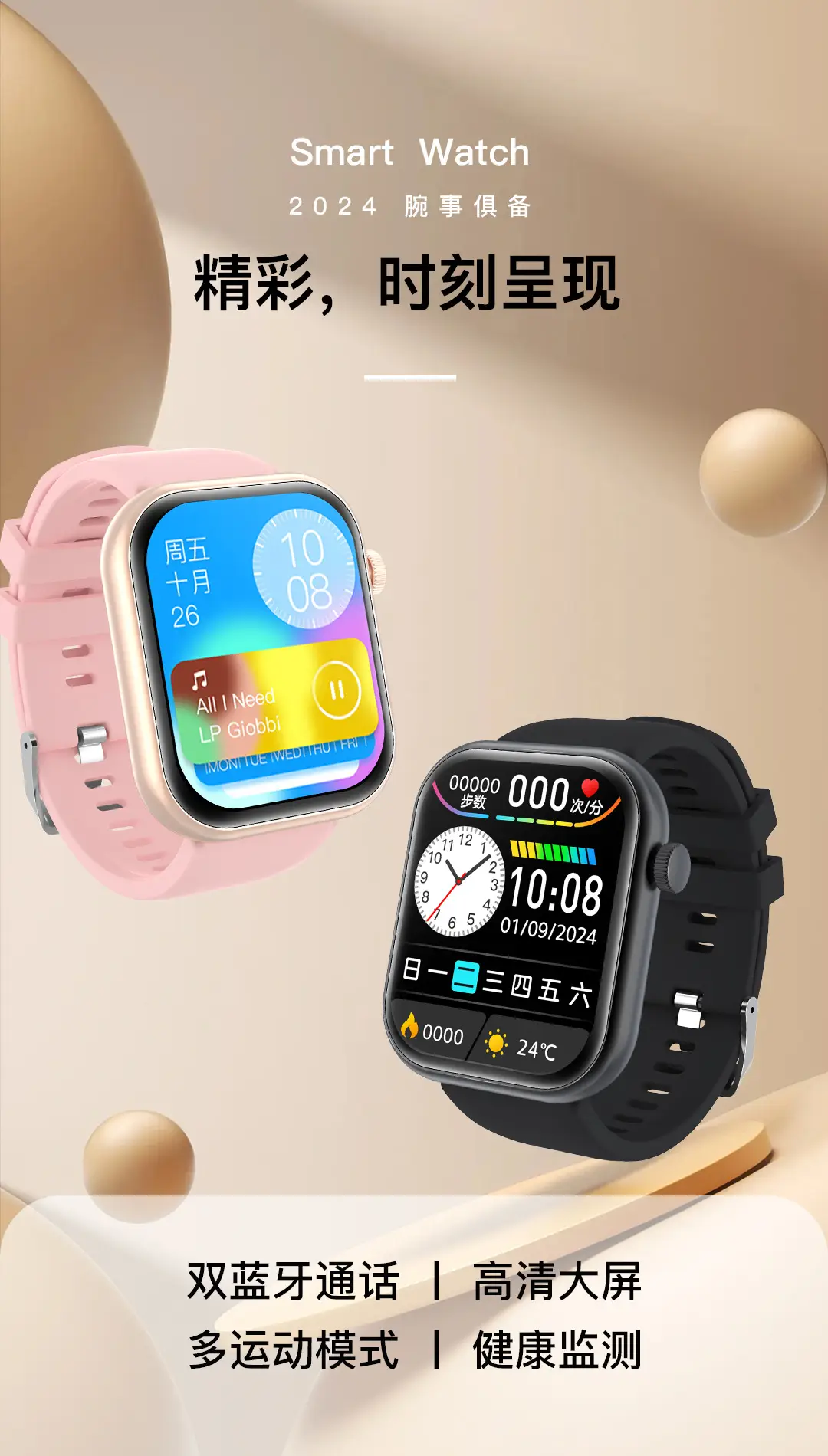 Smart Watch with Large Screen & Bluetooth 2.01 Sports — feature 2