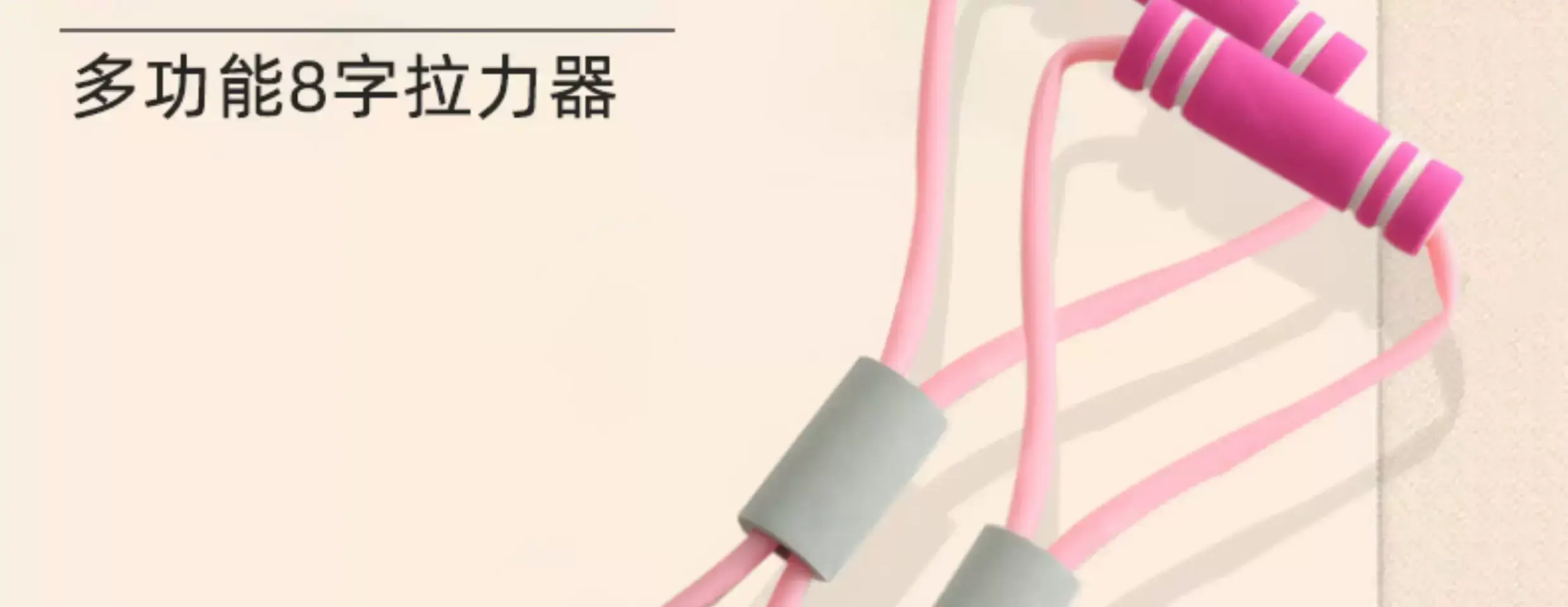 8-Shaped Elastic Resistance Band for Home Fitness — feature 2