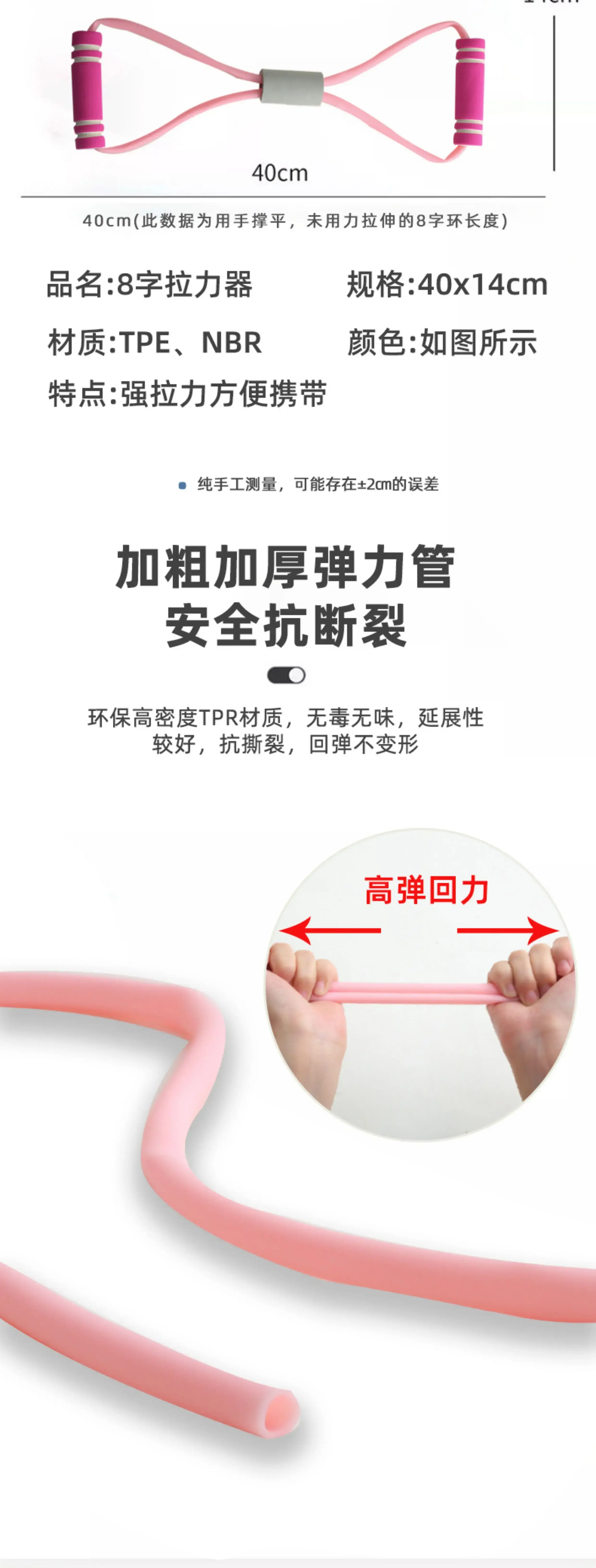 8-Shaped Elastic Resistance Band for Home Fitness — feature 5