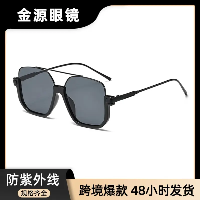High-Grade Retro Black Double Beam Sunglasses for Men Women