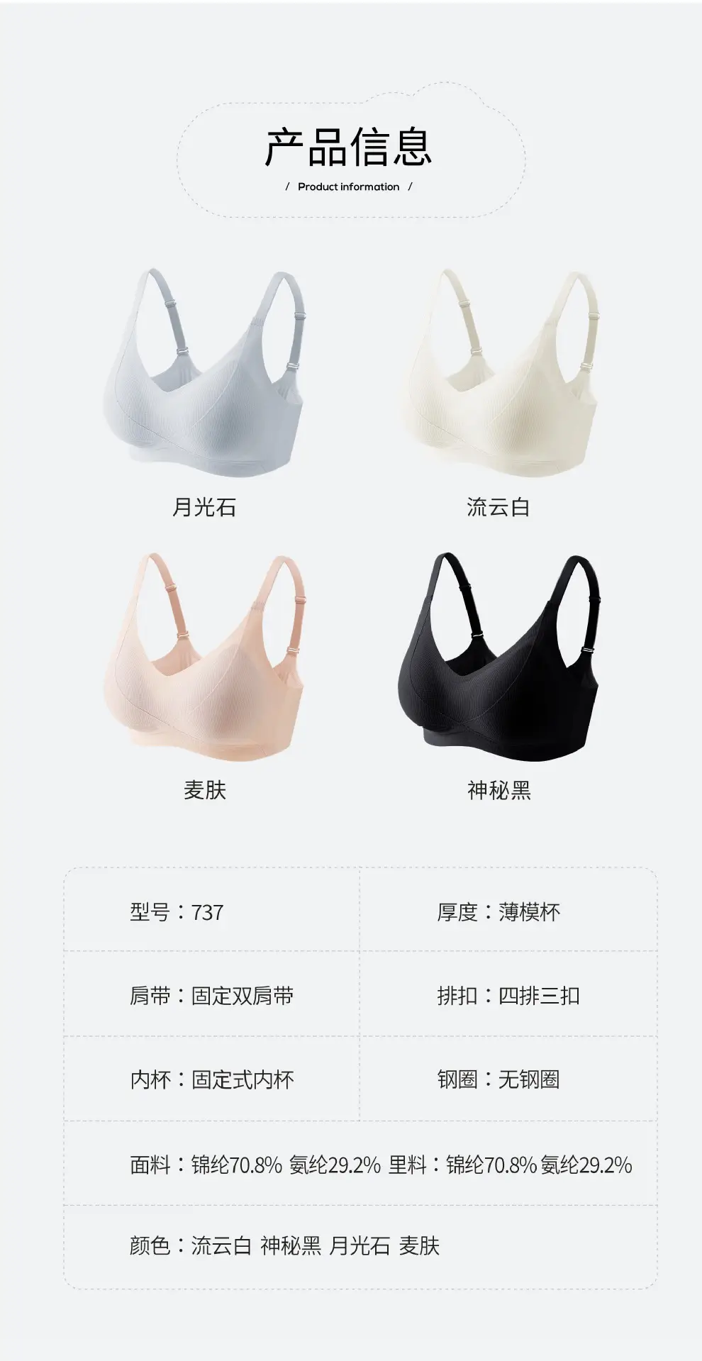 White Traceless Smart Tirato Women's Bra — feature 17
