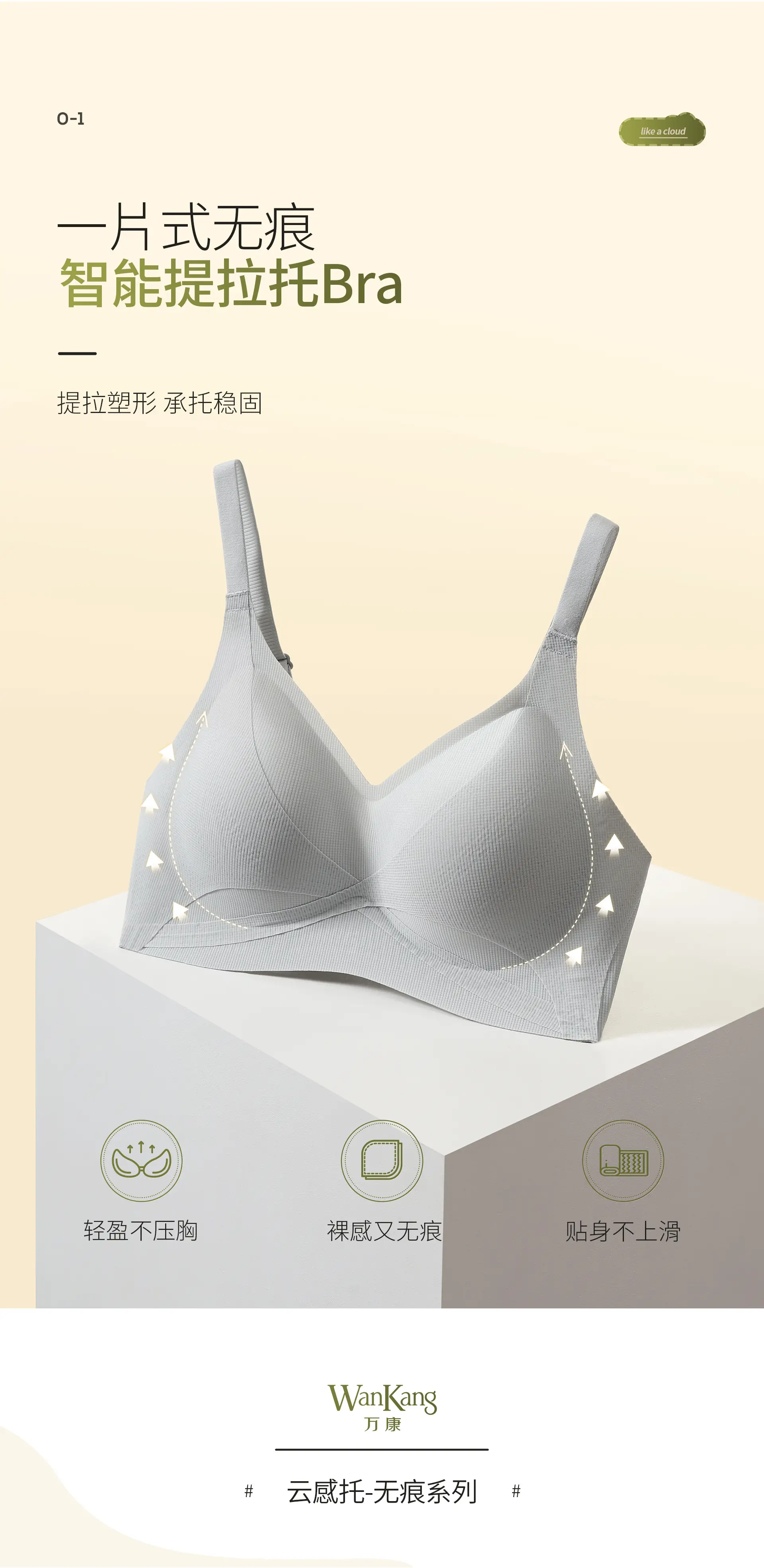 White Traceless Smart Tirato Women's Bra — feature 4