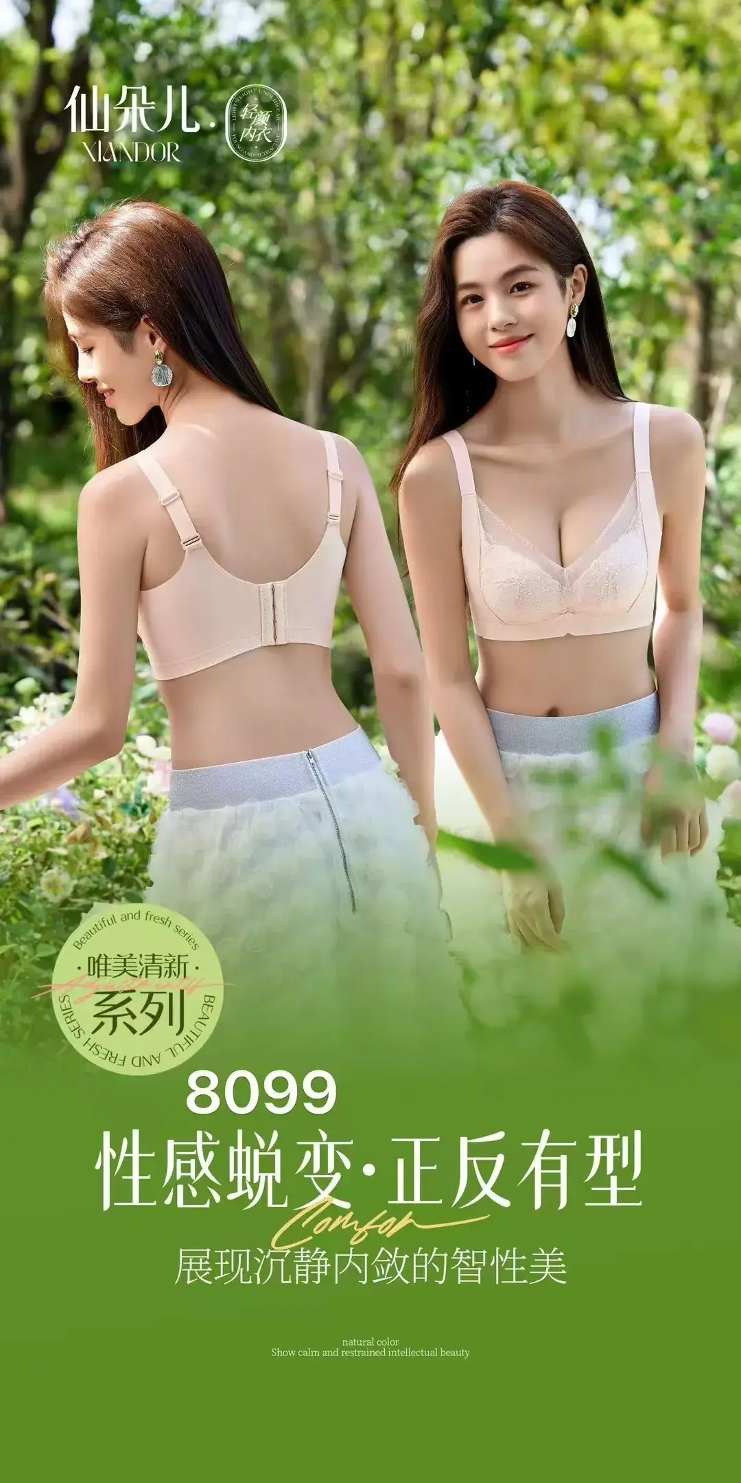 Spring Summer Lace Underwear White B Cup No Side Bone - Image 2