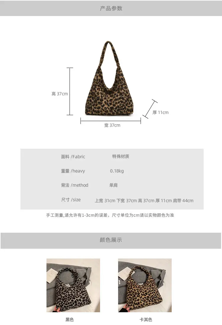 Leopard Print Large Capacity Women's Tote Bag — feature 2