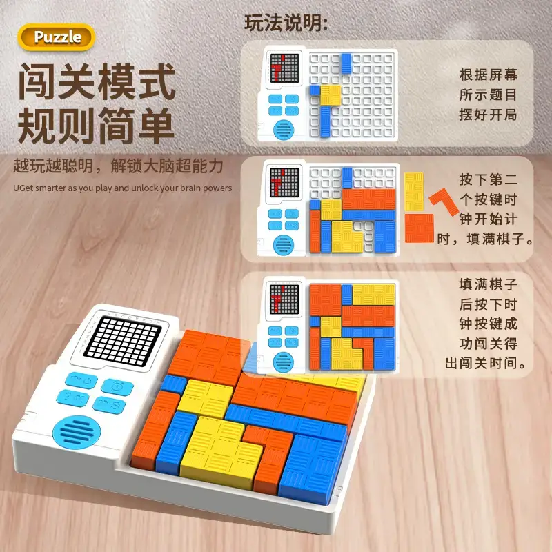Children's Educational Building Blocks Tetris Training Toy - Image 6