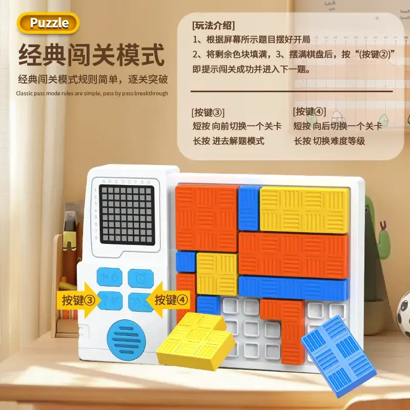 Children's Educational Building Blocks Tetris Training Toy - Image 7