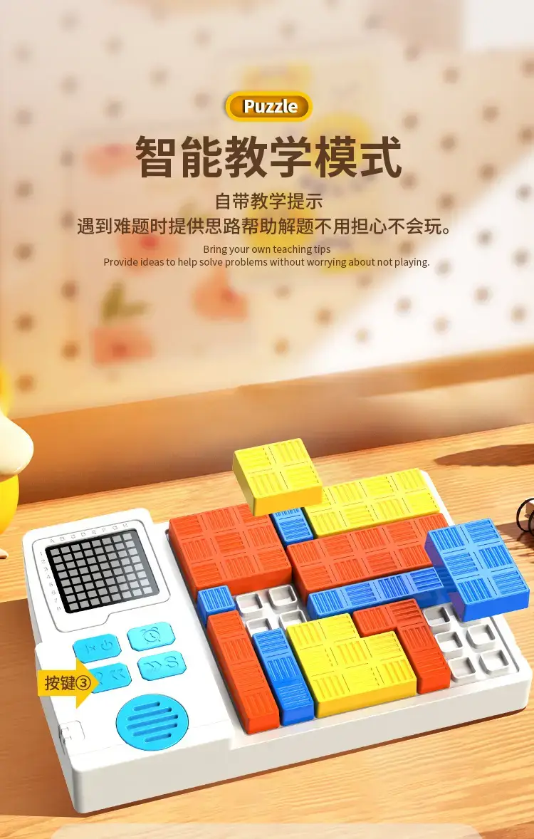 Children's Educational Building Blocks Tetris Training Toy — feature 10