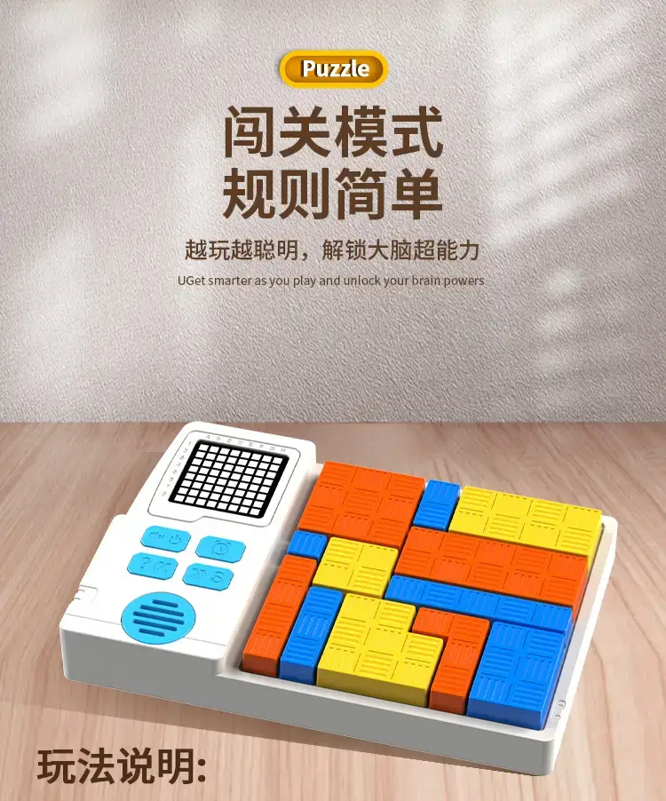 Children's Educational Building Blocks Tetris Training Toy — feature 4