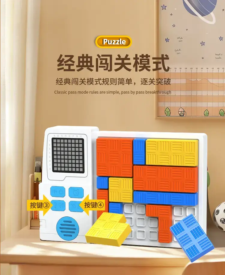 Children's Educational Building Blocks Tetris Training Toy — feature 8