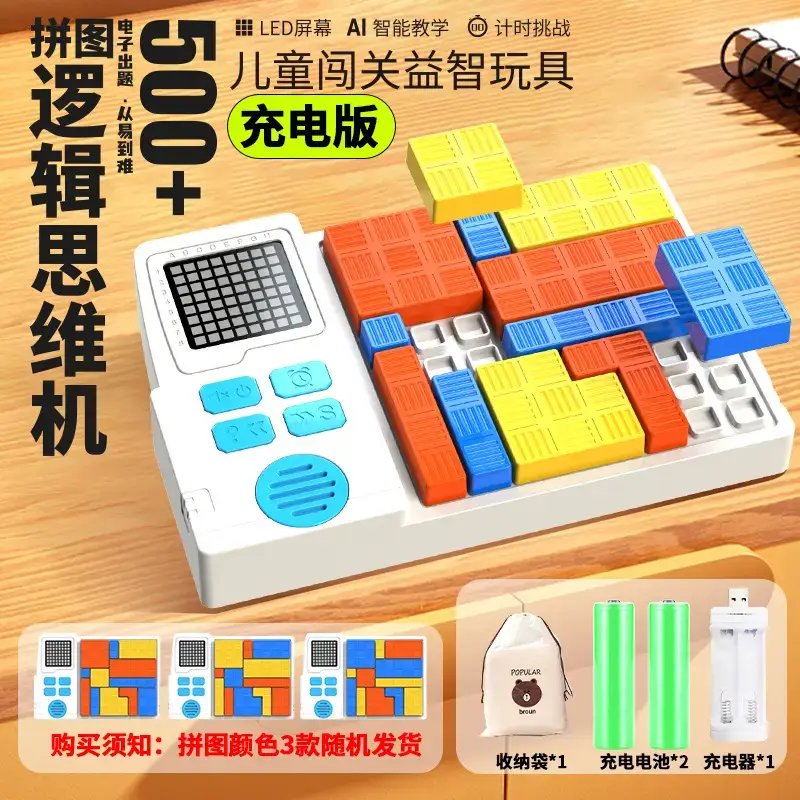 Children's Educational Building Blocks Tetris Training Toy - Image 2