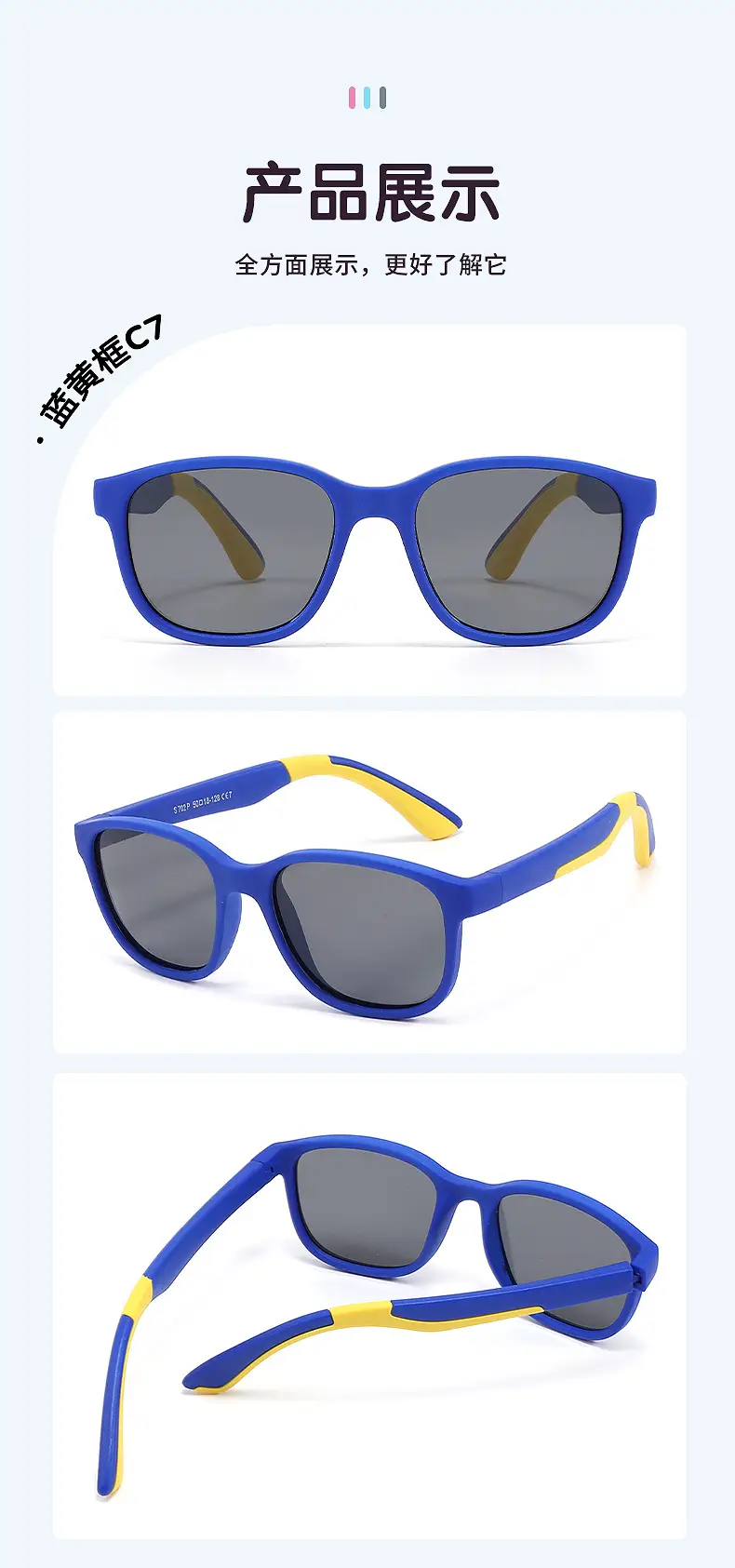Kids Polarized Sunglasses Blue Yellow Secondary Injection Molding — feature 14