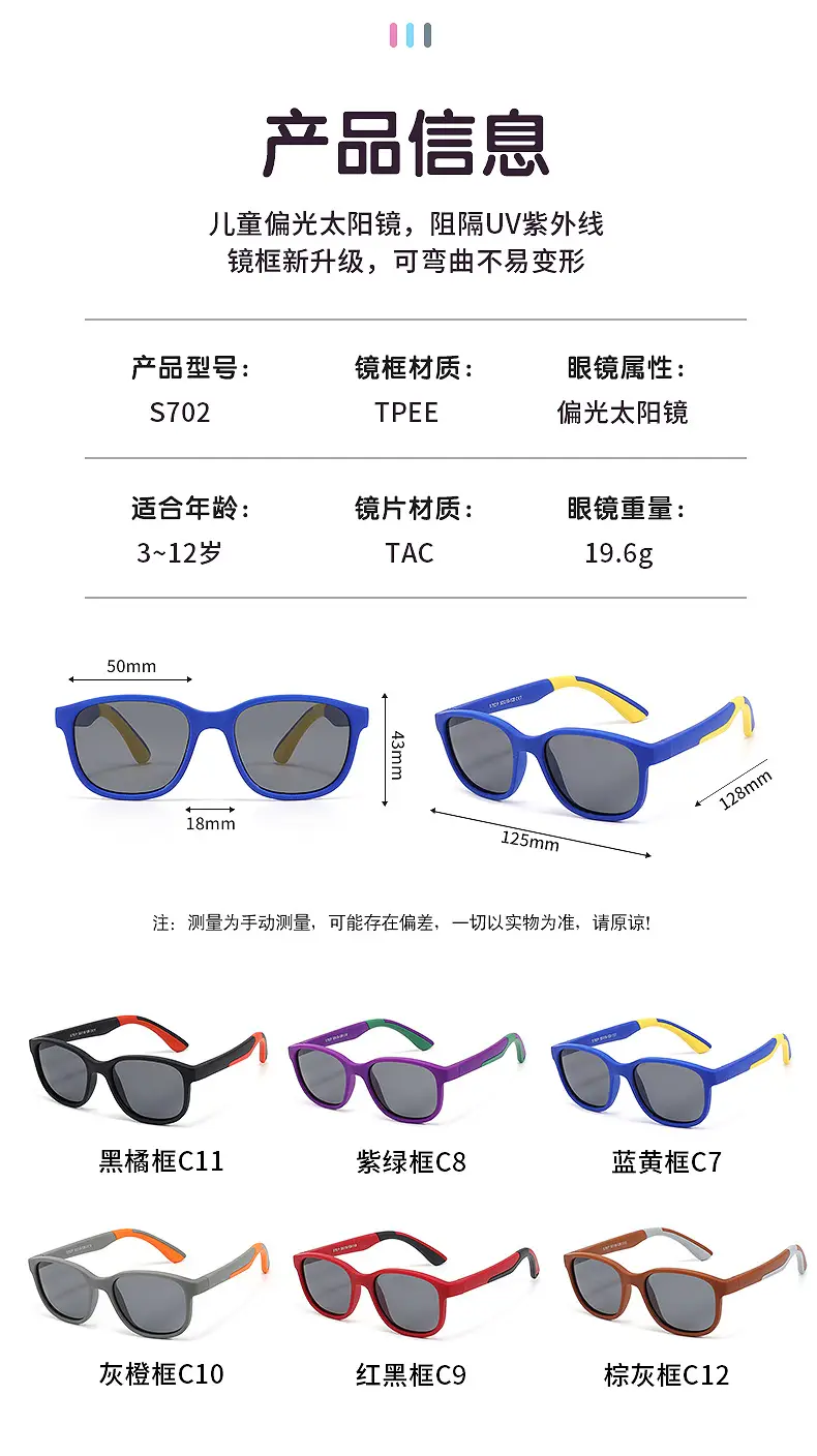 Kids Polarized Sunglasses Blue Yellow Secondary Injection Molding — feature 4