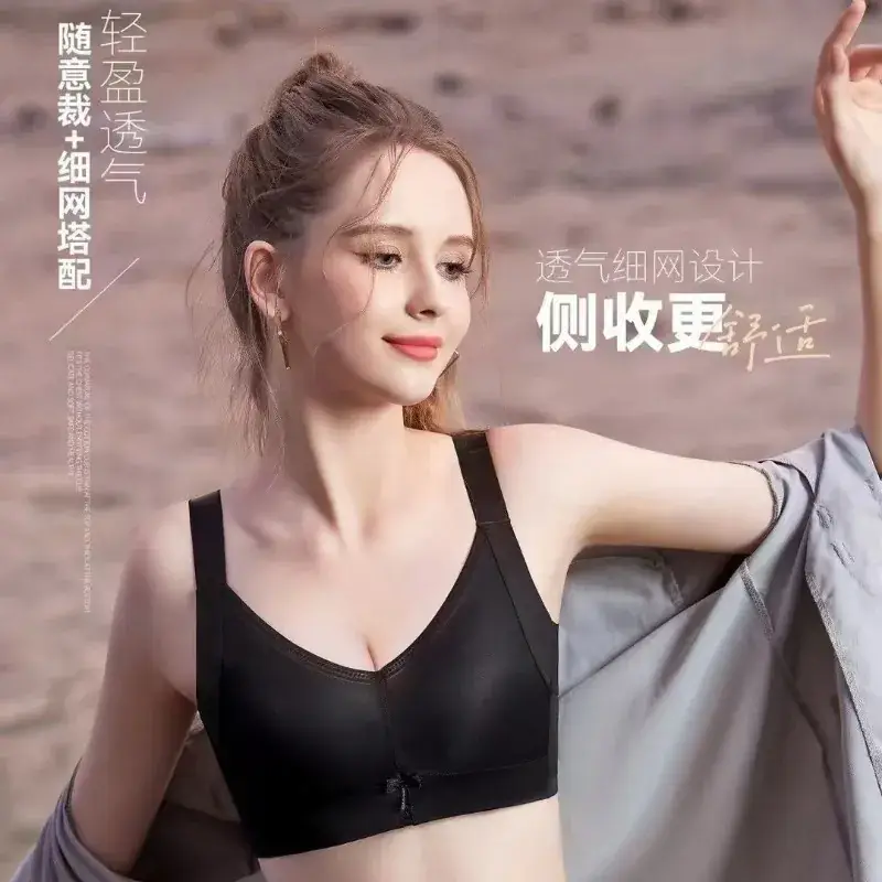 Spring & Summer Thin BC Cup Adjustable Bra - Image 7