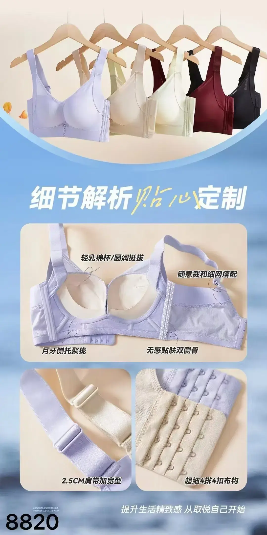 Spring & Summer Thin BC Cup Adjustable Bra - Image 4