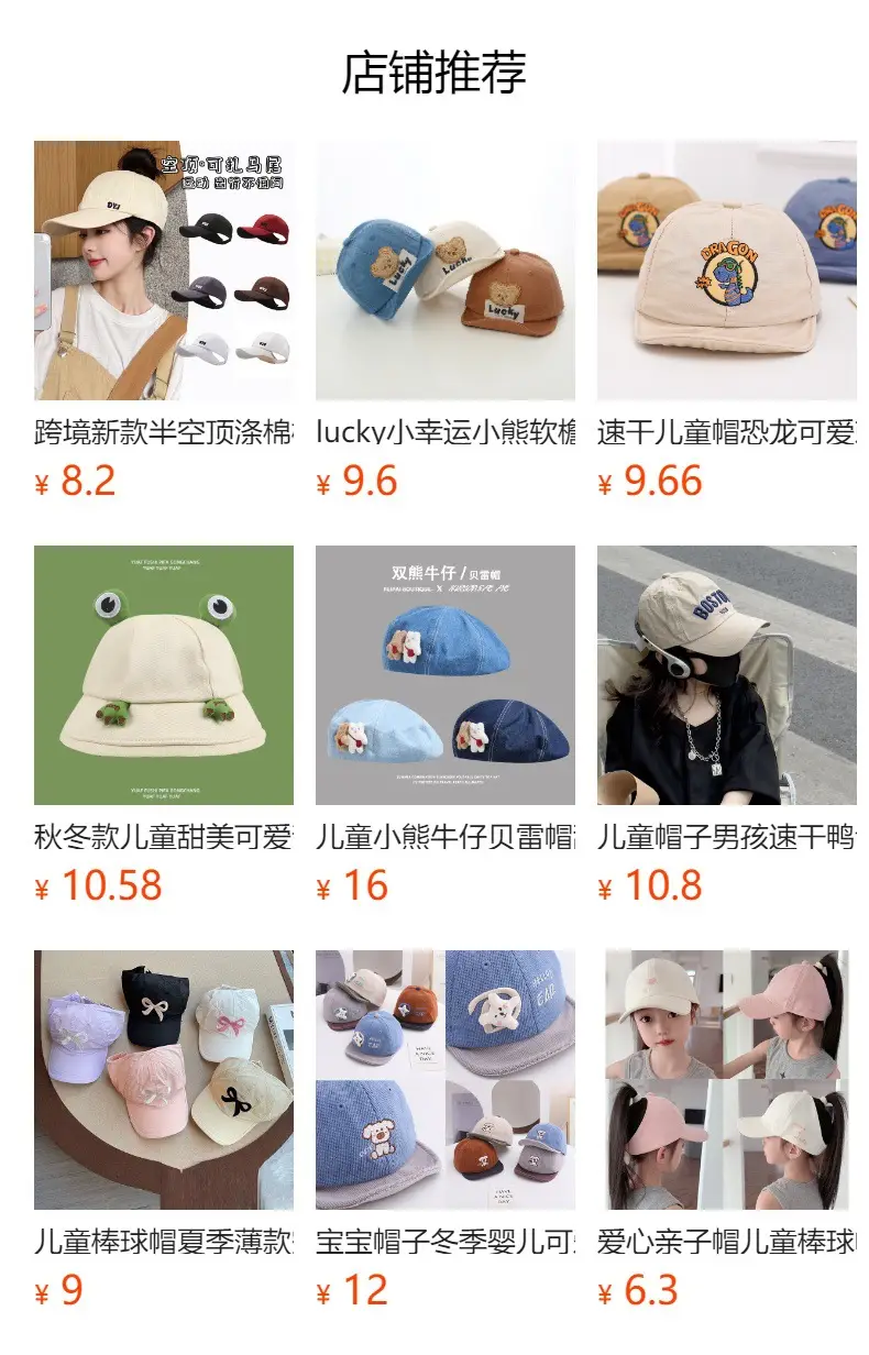 Yellow Cartoon Bear Cap for Kids Summer Sun Hat — feature 1