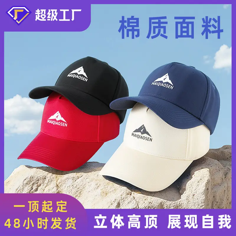 Women Cotton Baseball Cap Large Head High Top Sun Protection - Image 7