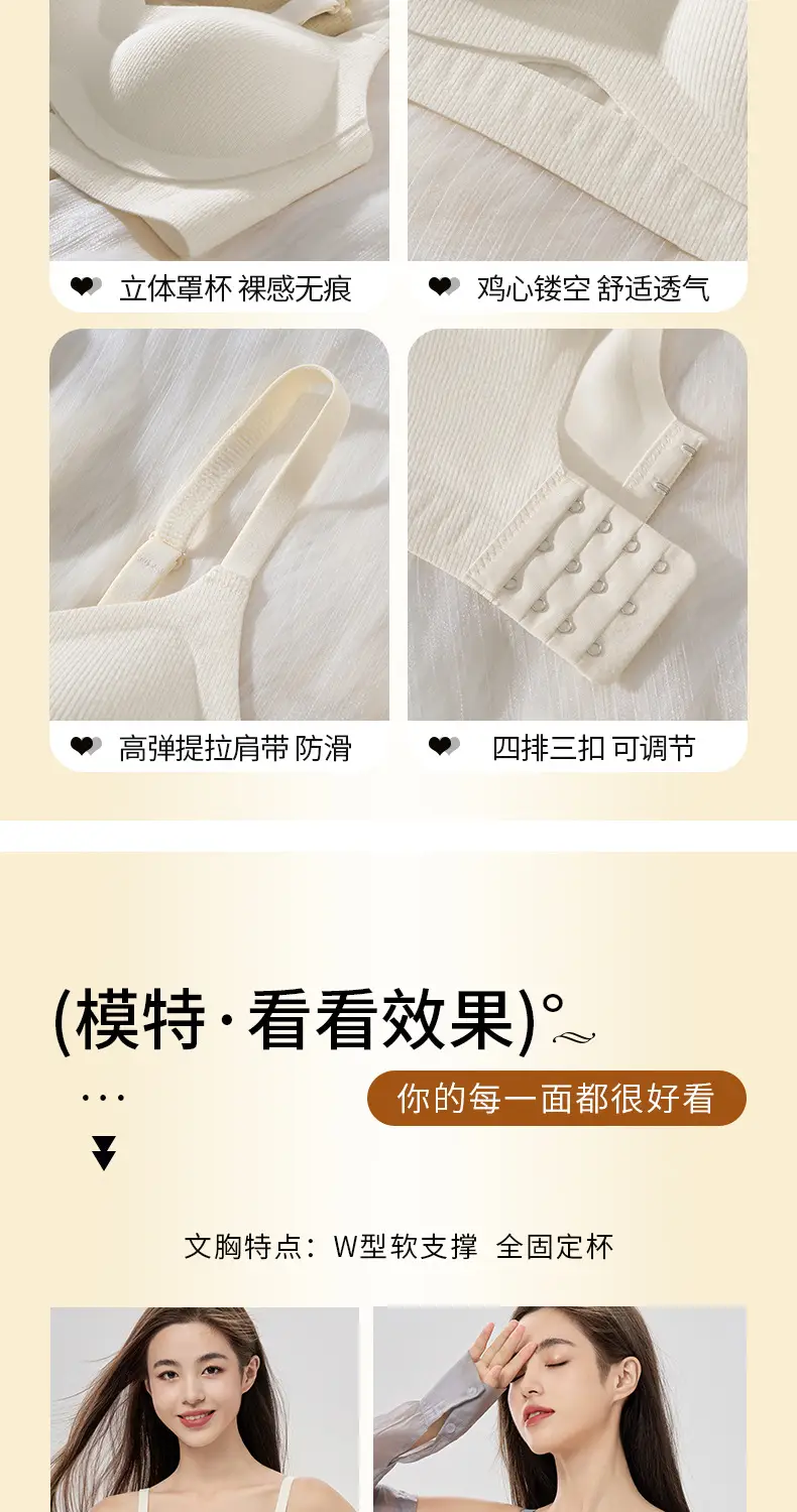 New Winter Jelly Striped Seamless Bra Upper Support — feature 10