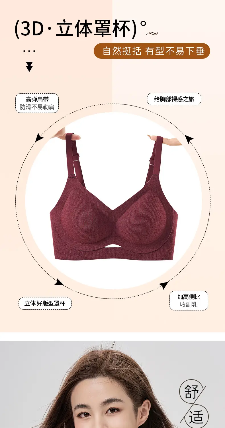New Winter Jelly Striped Seamless Bra Upper Support — feature 14