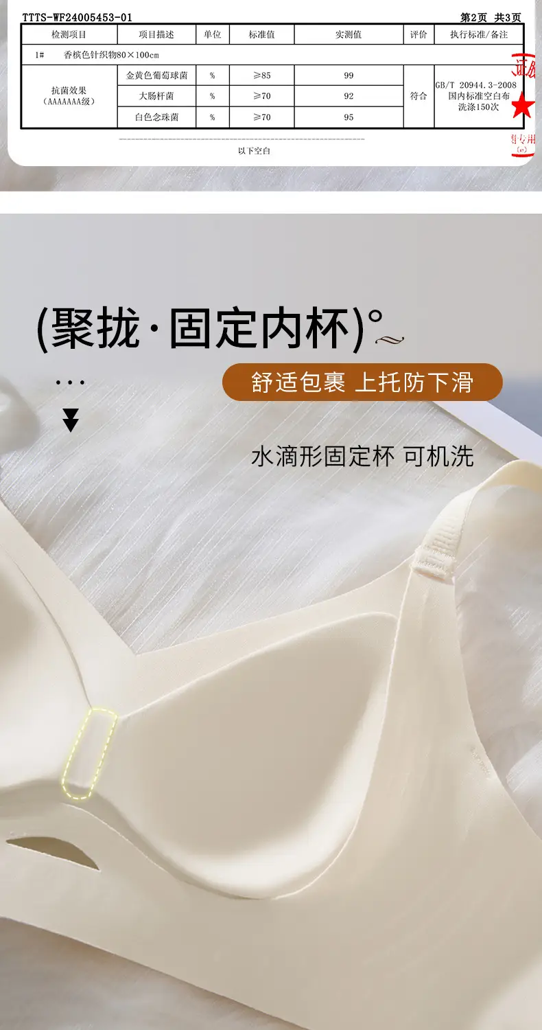 New Winter Jelly Striped Seamless Bra Upper Support — feature 4