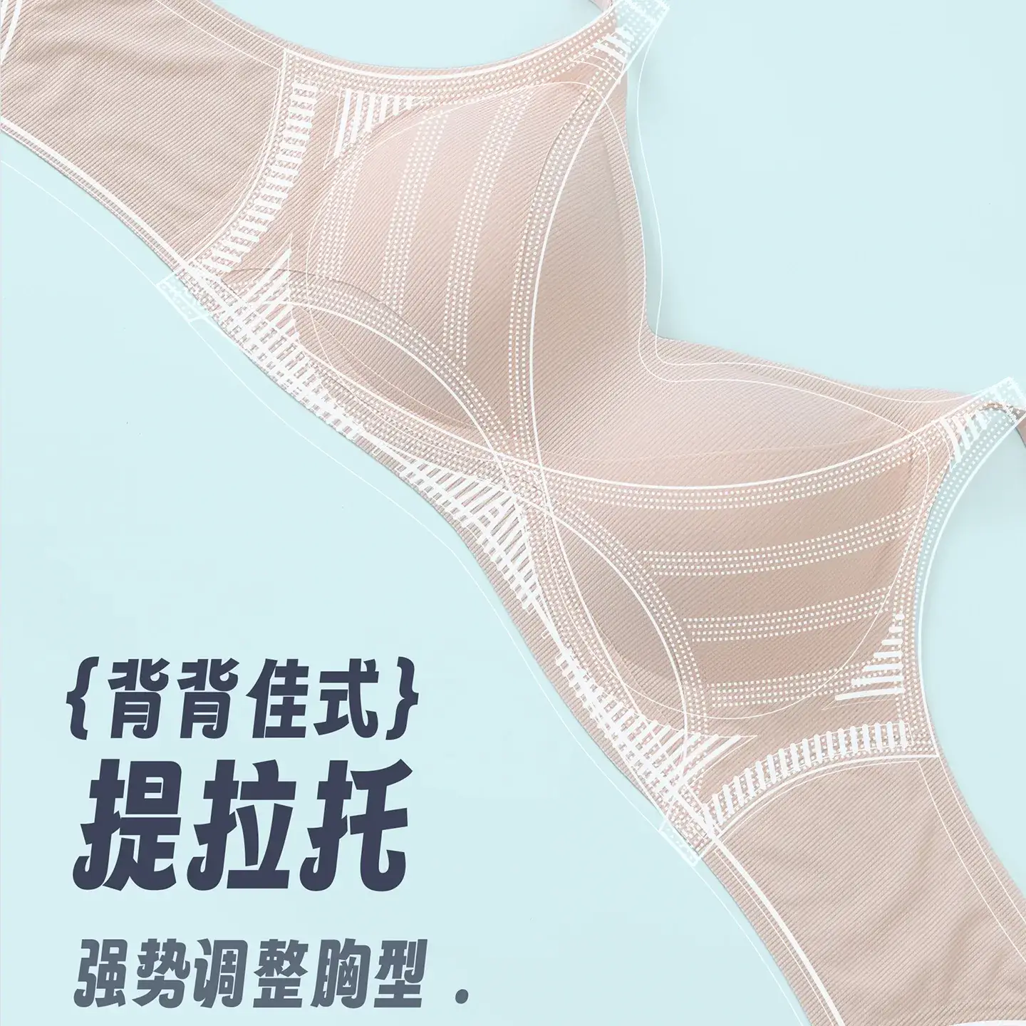Women's White Wire-Free Jelly Bra Adjustable Push Up