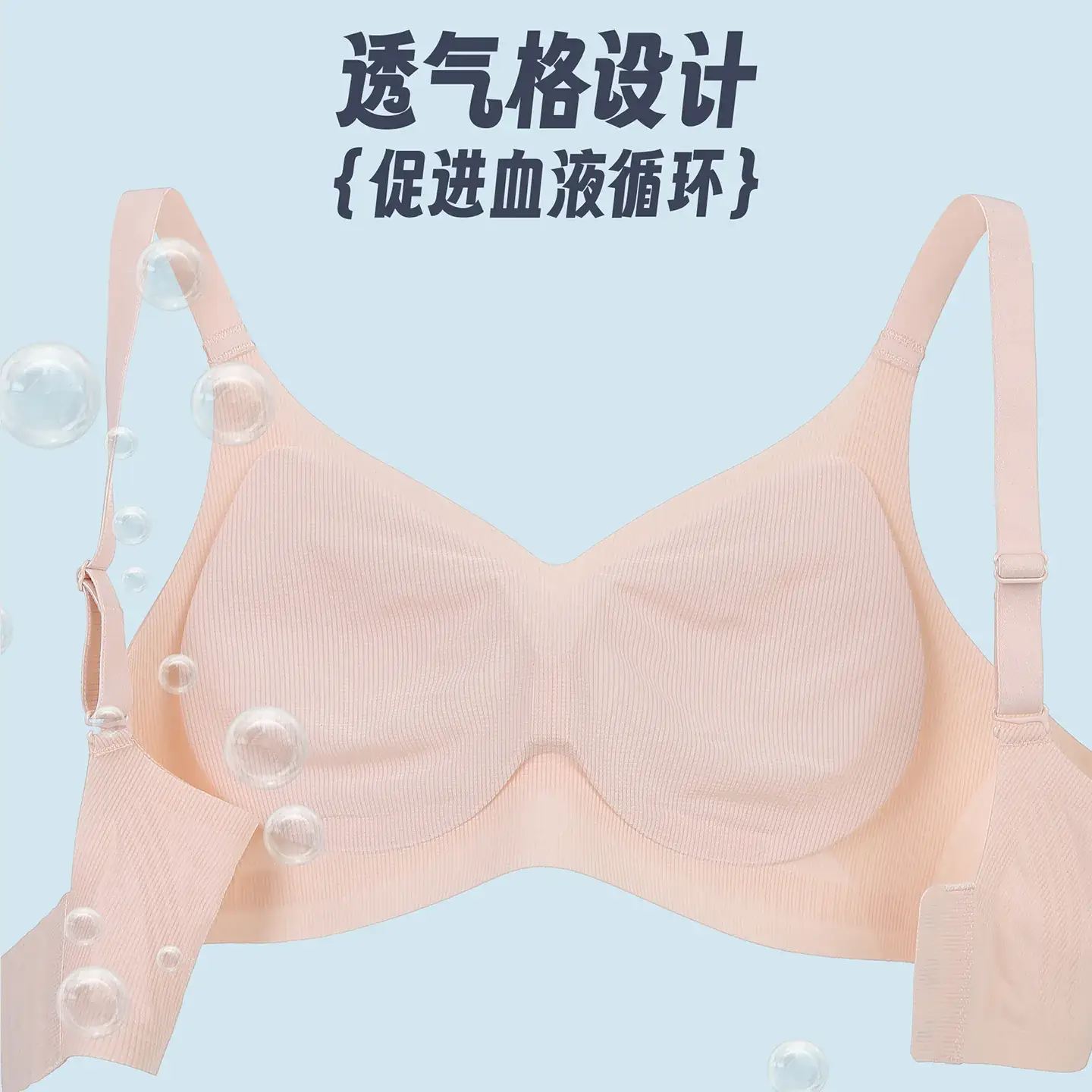 Women's White Wire-Free Jelly Bra Adjustable Push Up