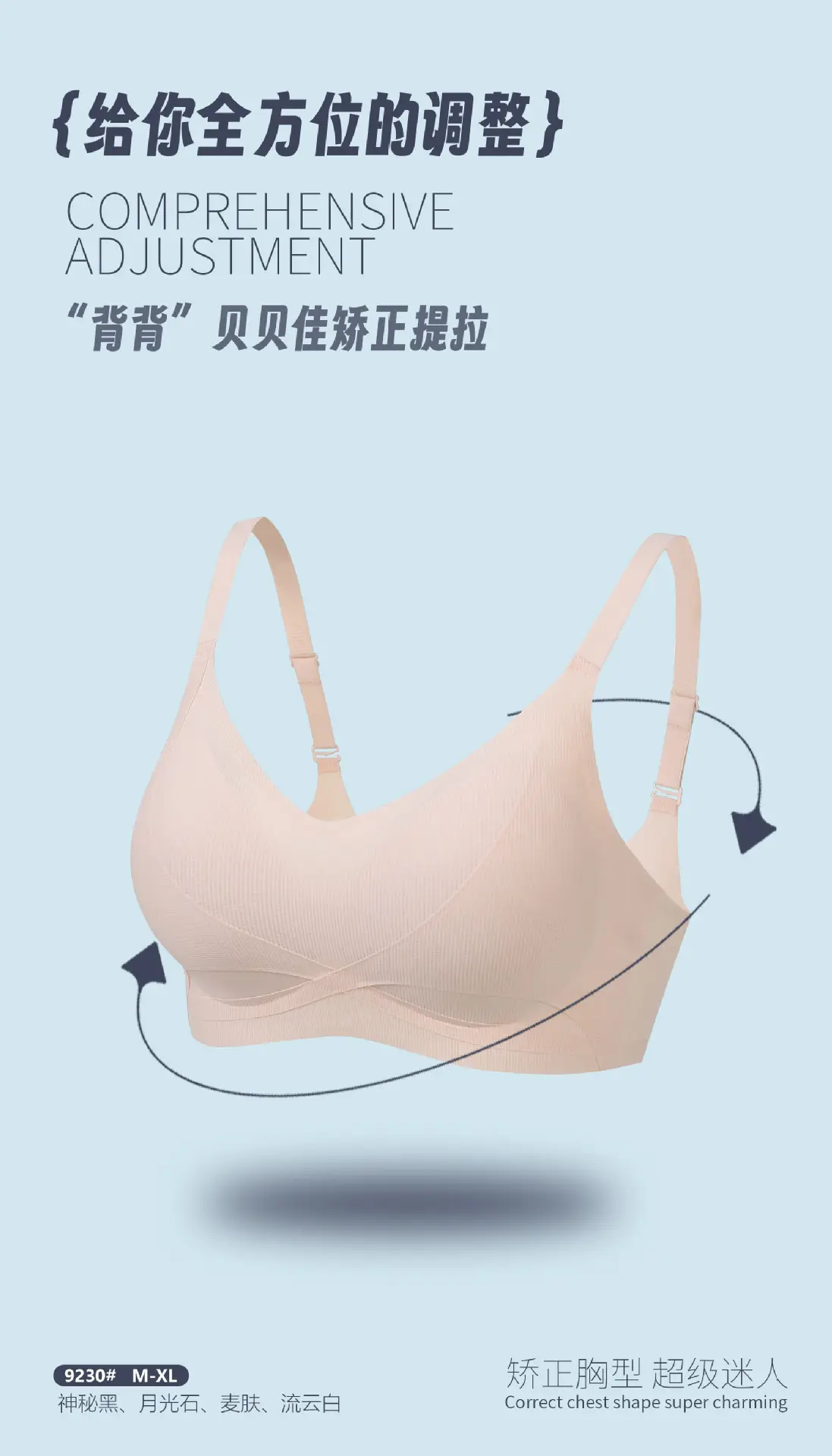 Women's White Wire-Free Jelly Bra Adjustable Push Up — feature 1