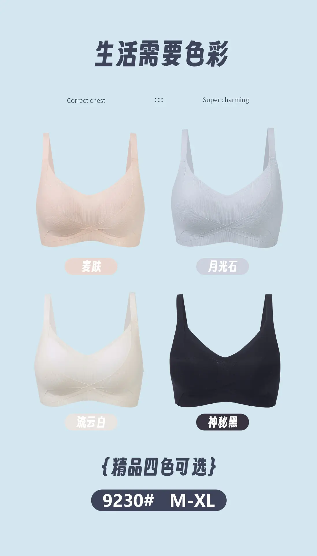 Women's White Wire-Free Jelly Bra Adjustable Push Up — feature 12