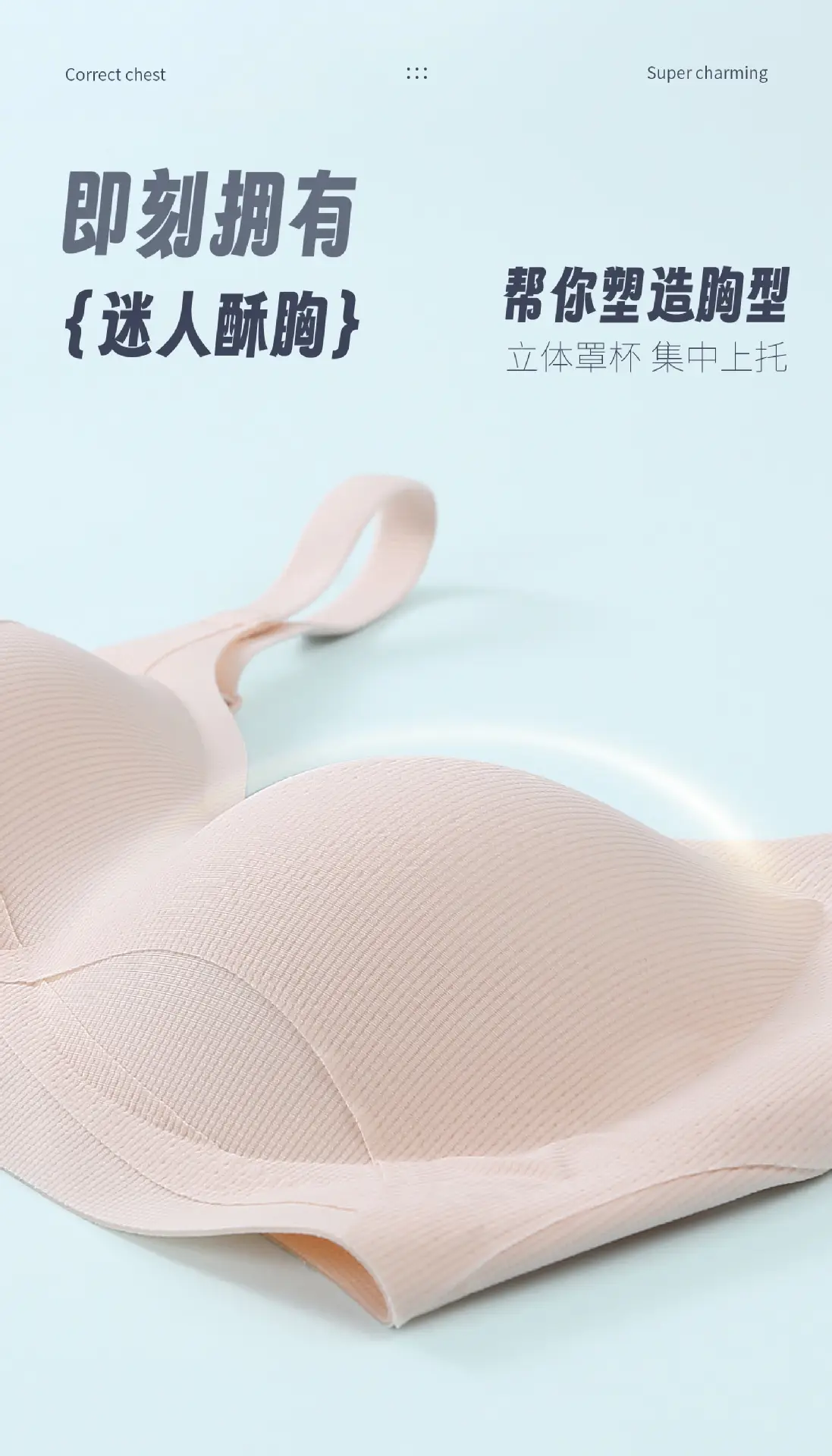Women's White Wire-Free Jelly Bra Adjustable Push Up — feature 3