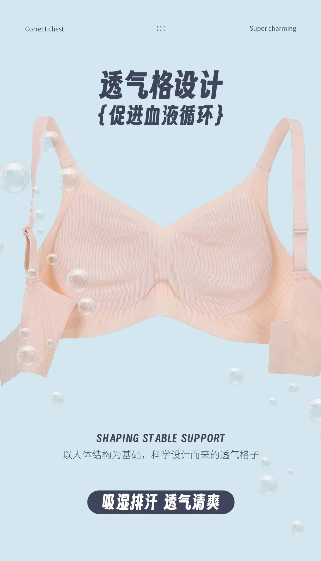 Women's White Wire-Free Jelly Bra Adjustable Push Up — feature 5