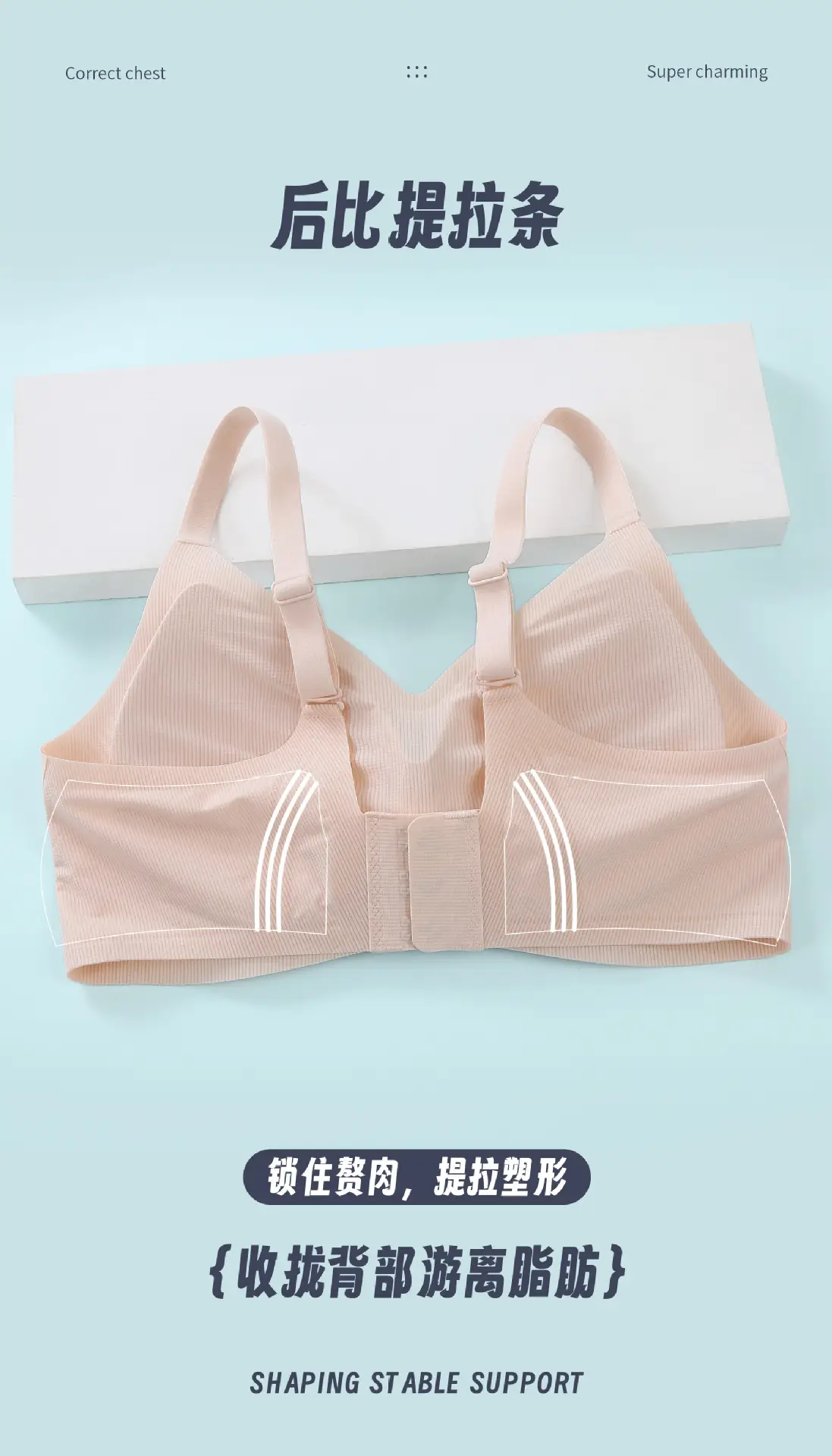 Women's White Wire-Free Jelly Bra Adjustable Push Up — feature 9