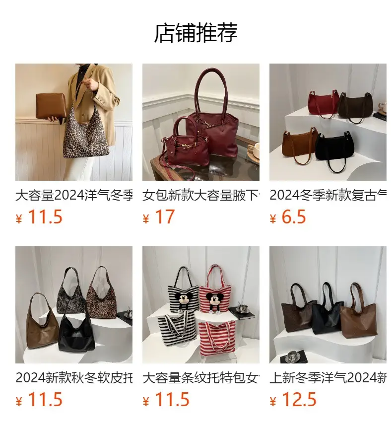 Black Rhombic Women's Tote Bag 2024 — feature 1
