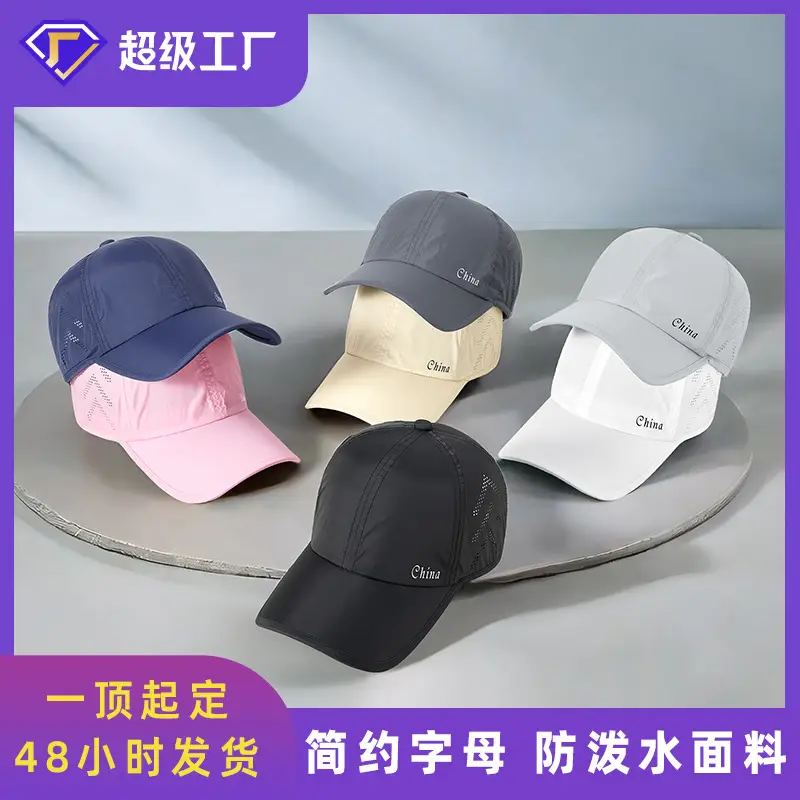 Women's Anti-Fly Cap China Logo Grey