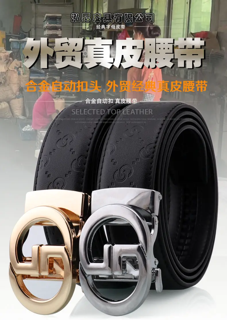 皮带海报 拷贝.jpg
