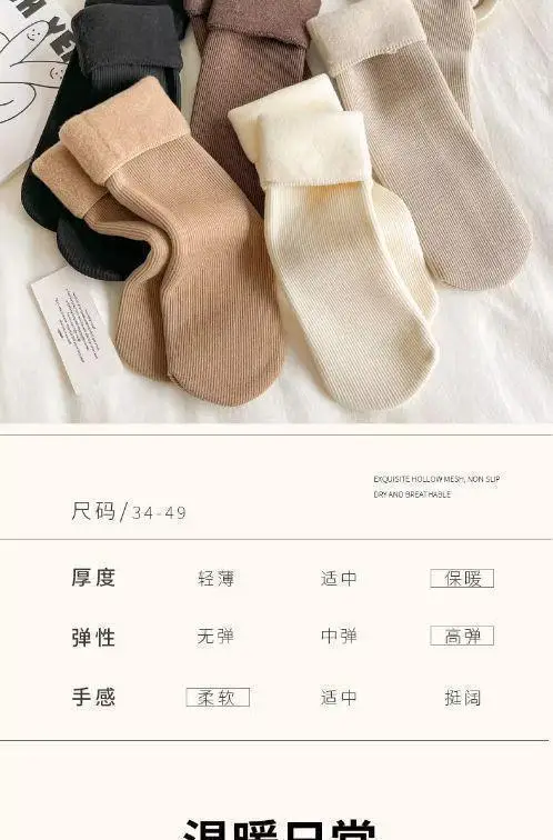 Warm Earth-Tone Snow Socks, Zhuji Socks Wholesale, Women's Winter Fleece-Lined Thick Seamless Mid-Calf Socks, Thick Socks — feature 8