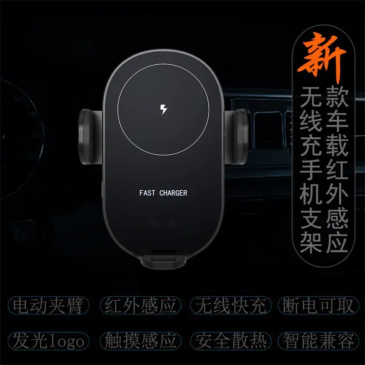 Infrared Car Phone Holder 15W Fast Charging — feature 1