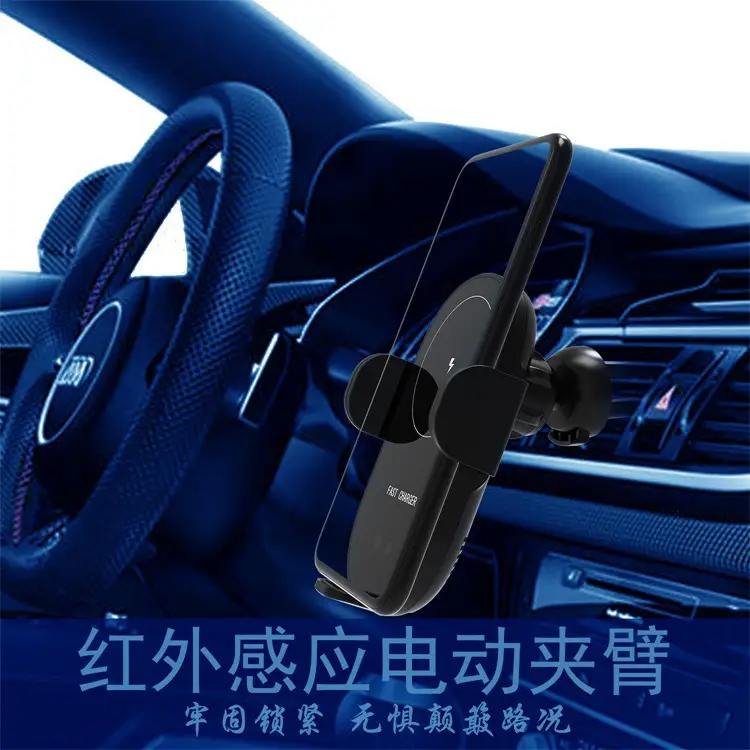 Infrared Car Phone Holder 15W Fast Charging — feature 7