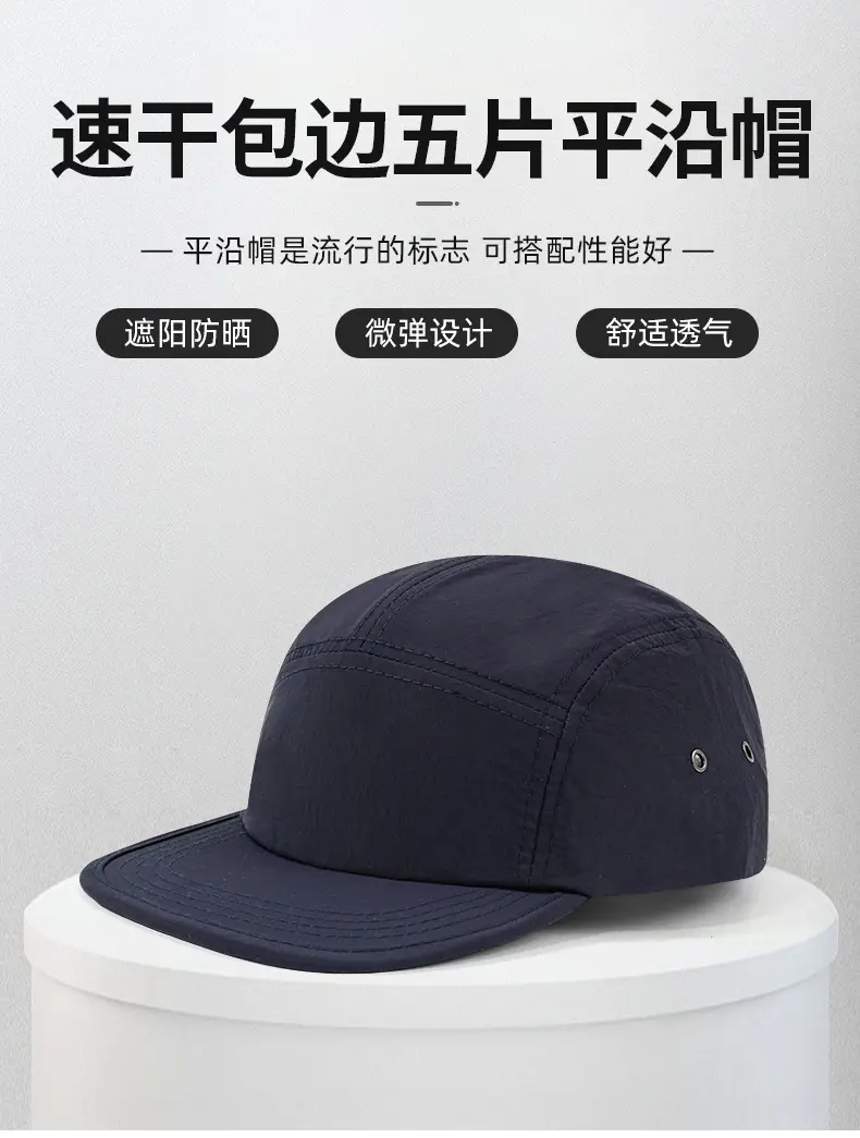 Beige Japanese Style Baseball Cap with Flat Brim — feature 5