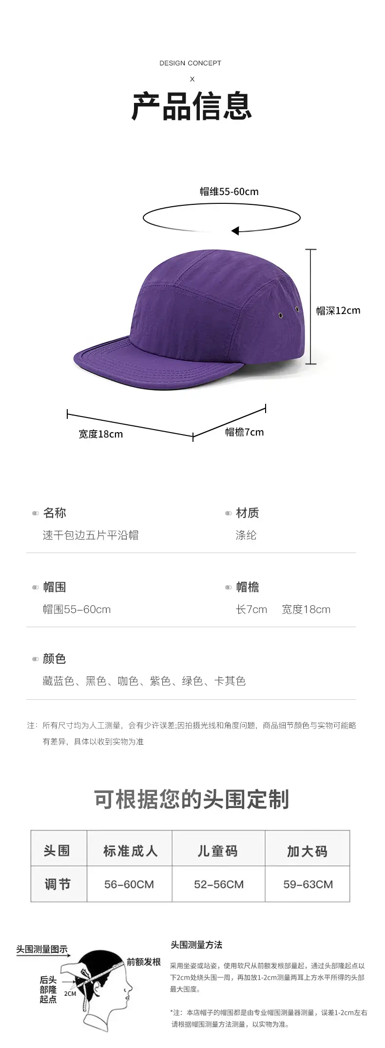 Beige Japanese Style Baseball Cap with Flat Brim — feature 6