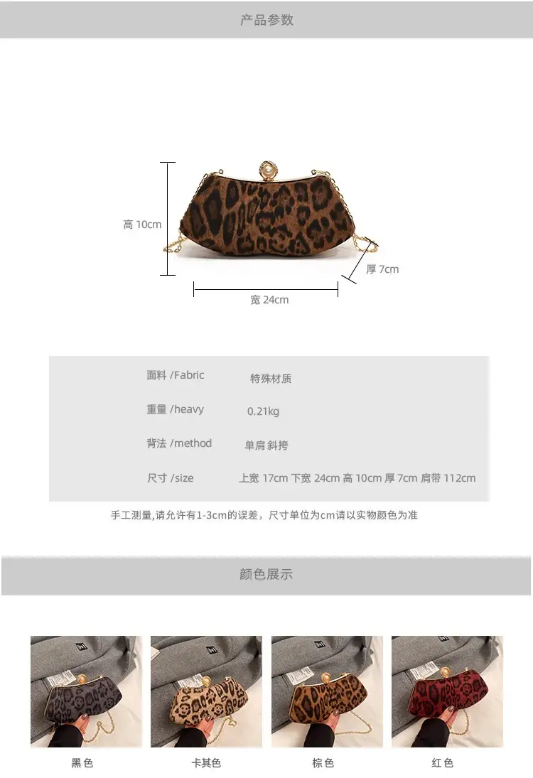 Leopard Print Chain Sling Bag for Women — feature 1