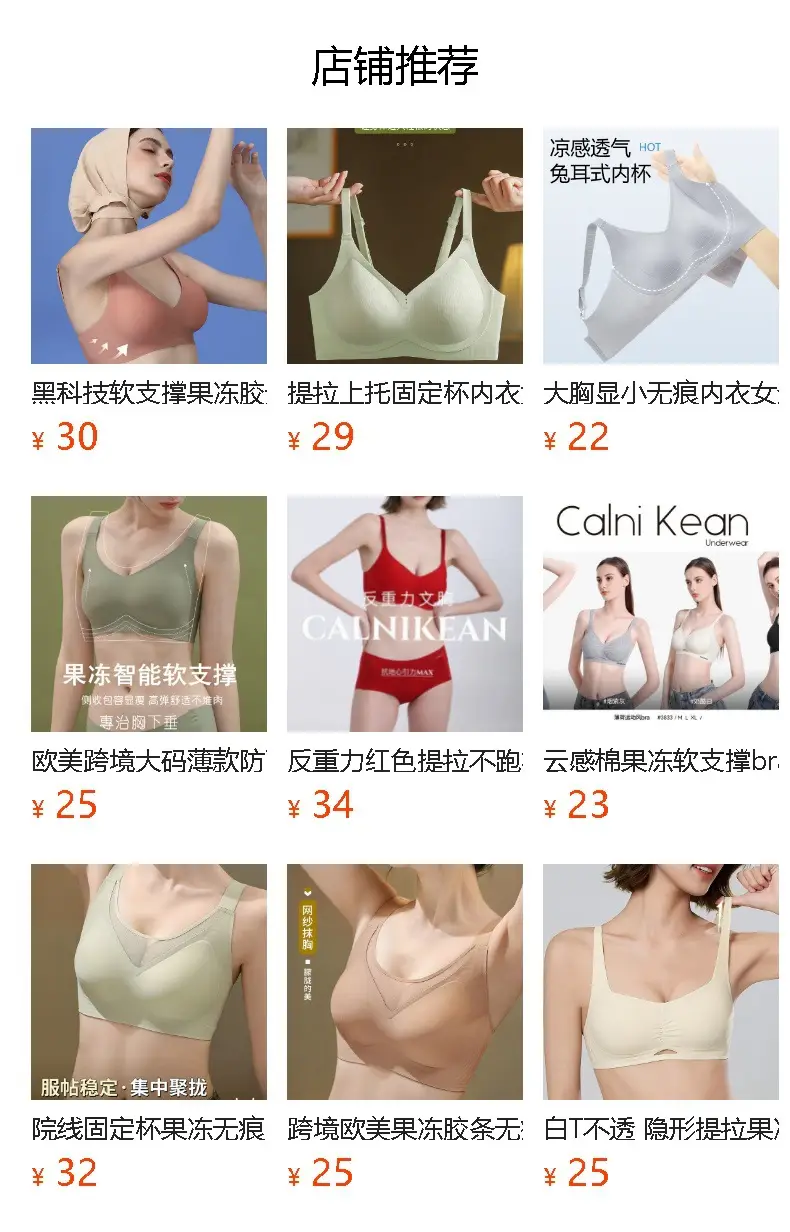Traceless Bra Non-Rimless Anti-Sagging Comfort — feature 1