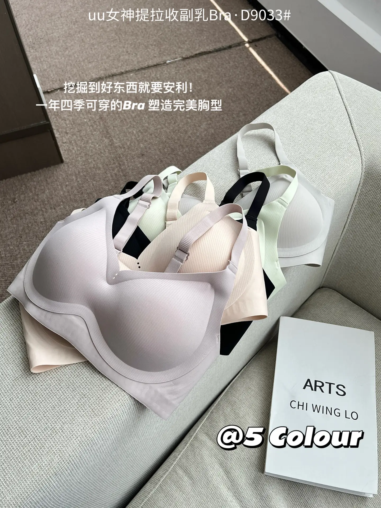 Traceless Bra Non-Rimless Anti-Sagging Comfort — feature 13