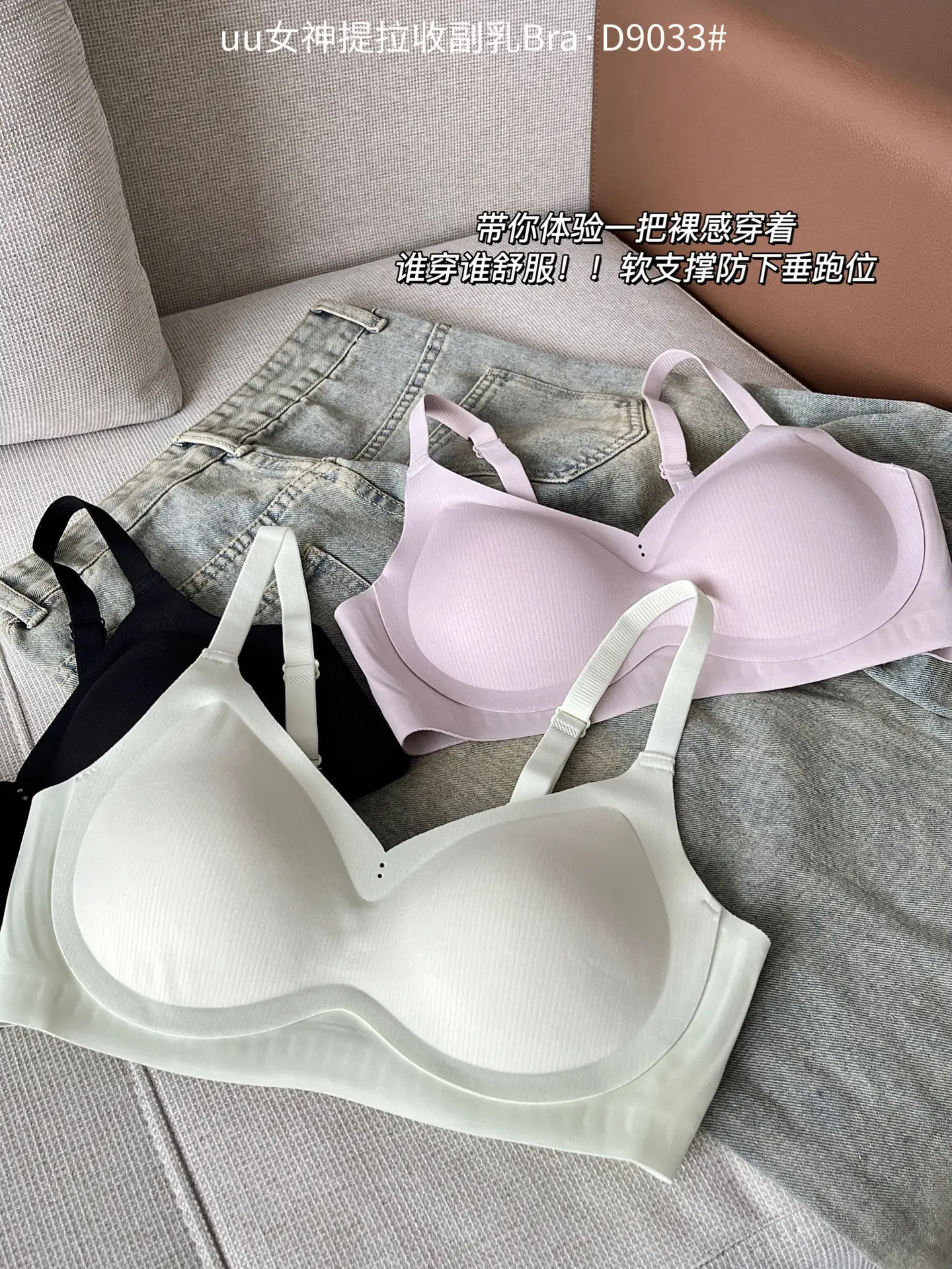 Traceless Bra Non-Rimless Anti-Sagging Comfort — feature 14
