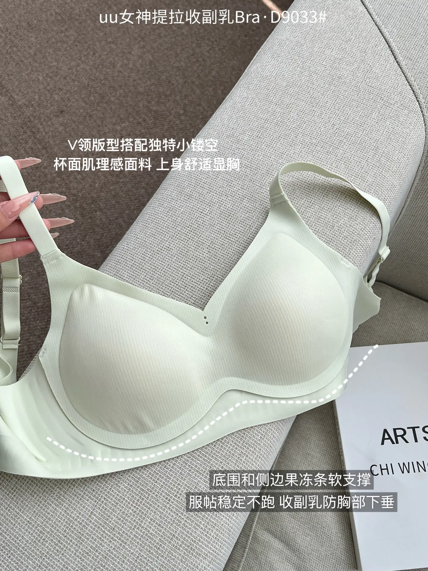 Traceless Bra Non-Rimless Anti-Sagging Comfort — feature 15
