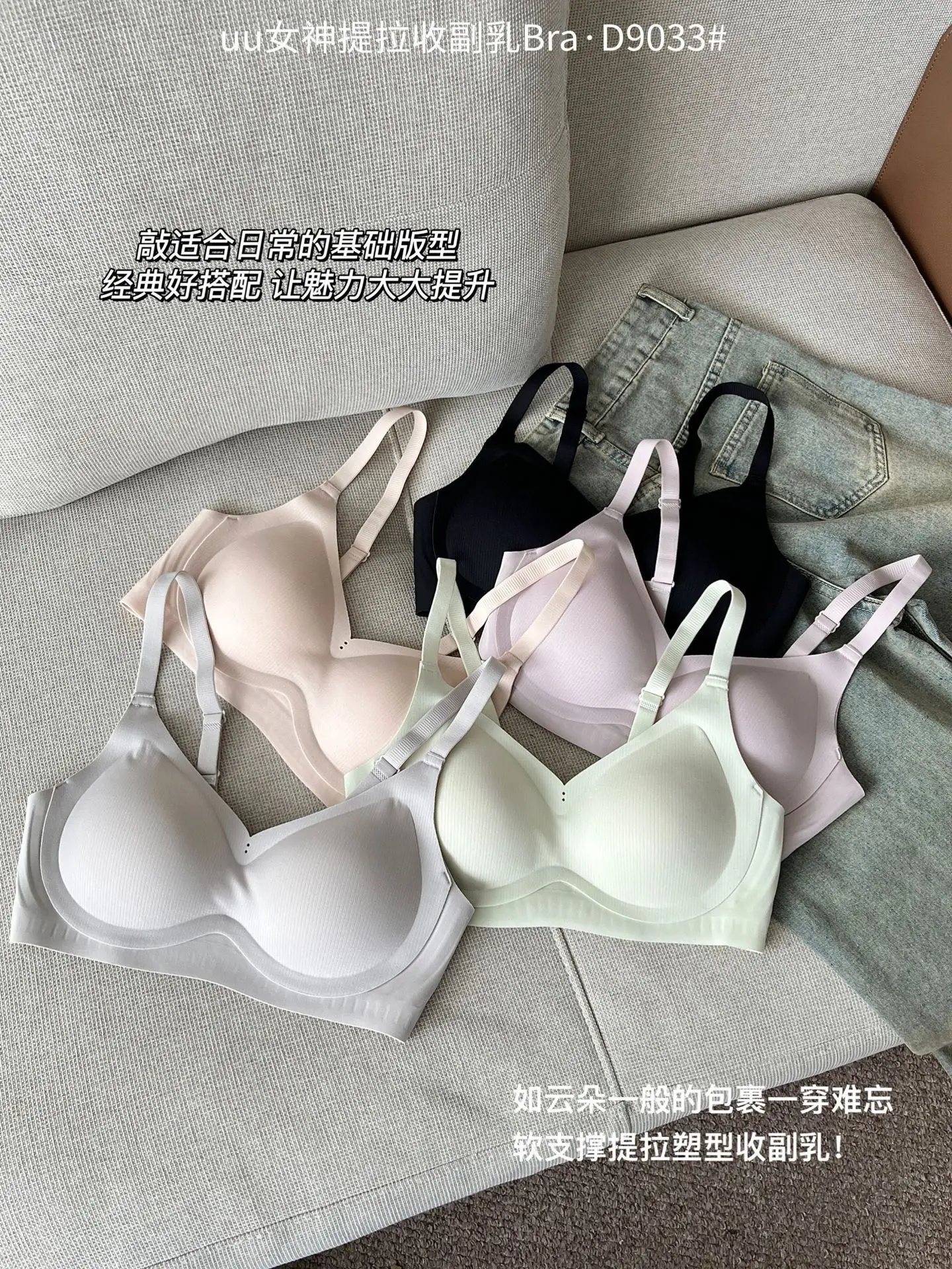 Traceless Bra Non-Rimless Anti-Sagging Comfort — feature 22