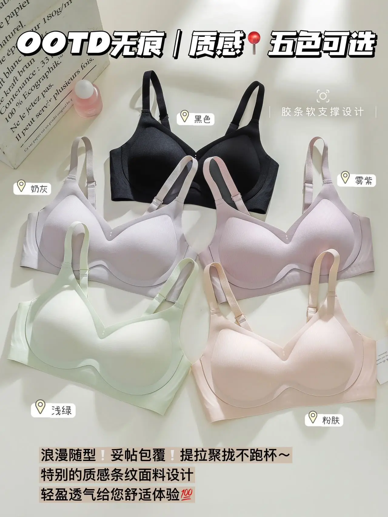Traceless Bra Non-Rimless Anti-Sagging Comfort — feature 4
