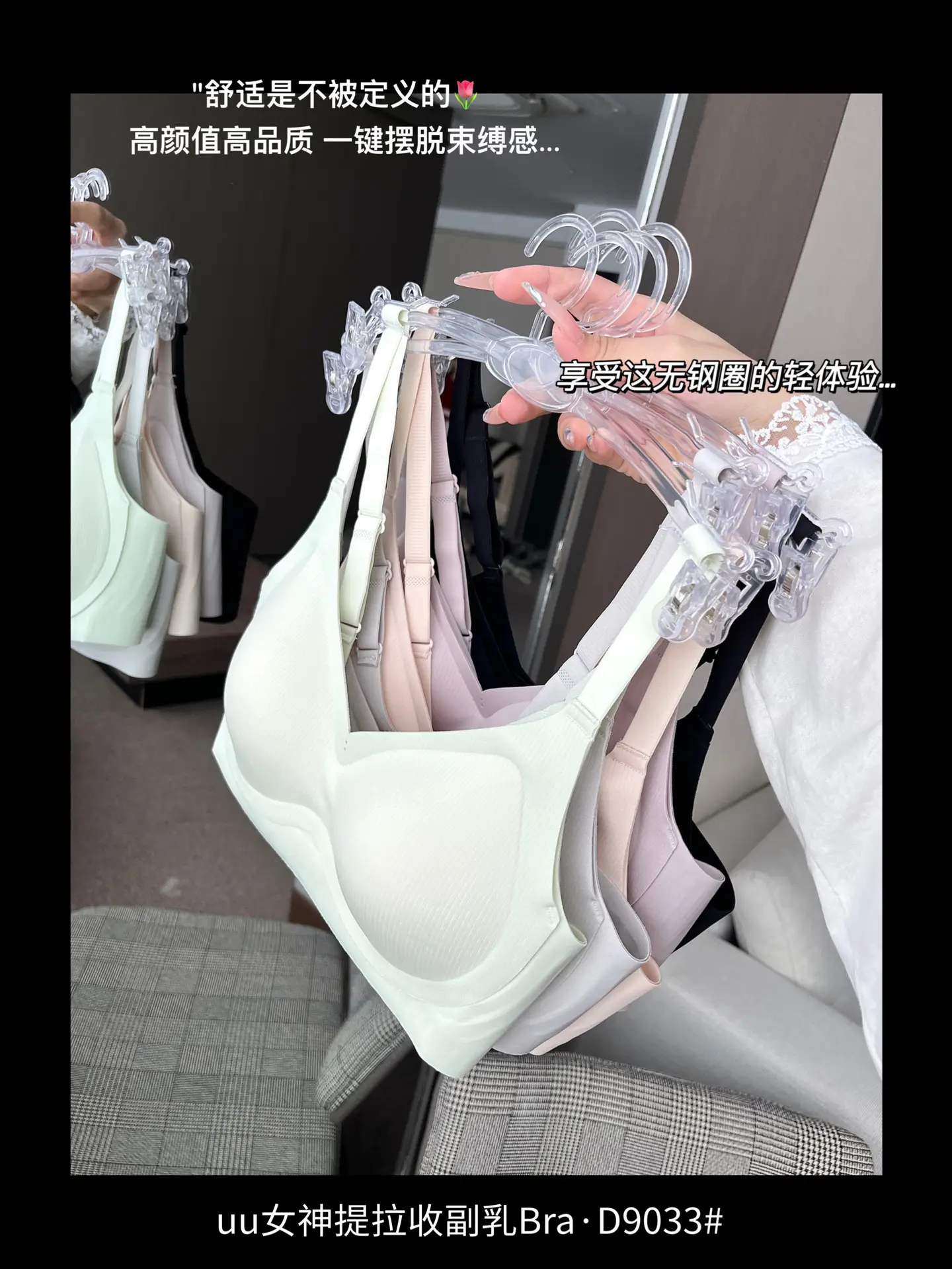 Traceless Bra Non-Rimless Anti-Sagging Comfort — feature 9