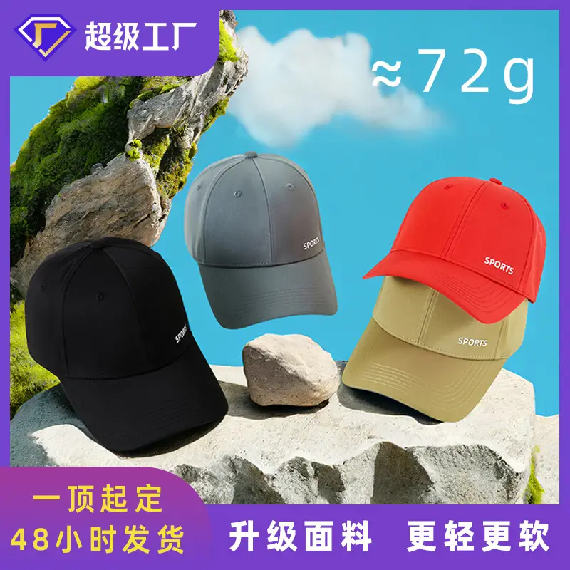 Women's Grey Sports Cap Anti-UV Hard Top Baseball - Image 9