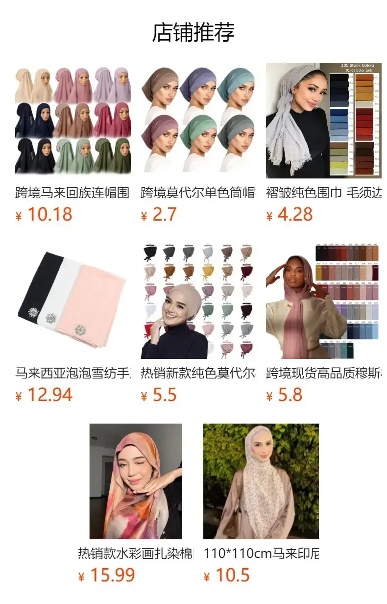 Adjustable Muslim Hijab Caps with Solid Straps — feature 1