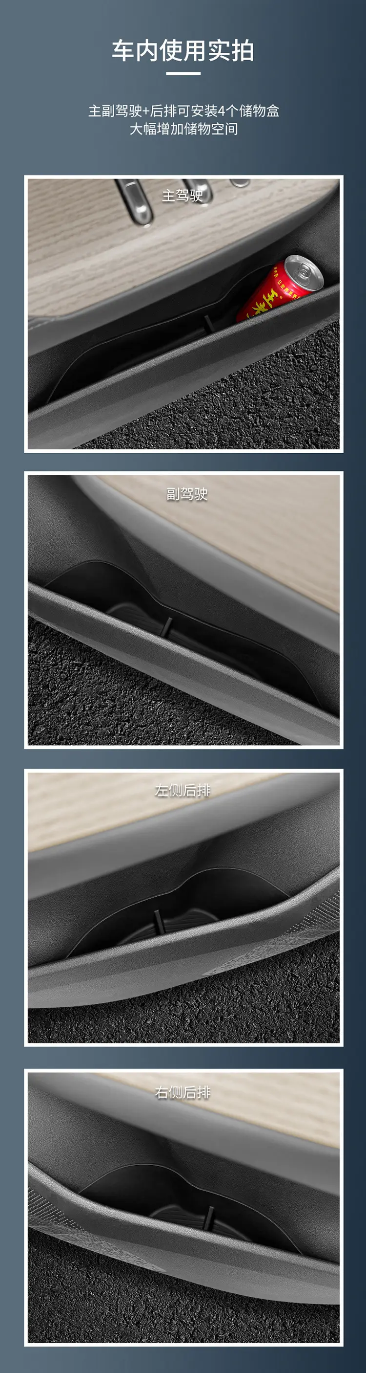 Dark Blue S7 Car Storage Box for TPE Door — feature 9