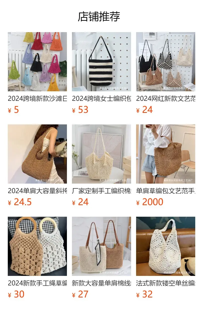 Women's Straw Woven Shoulder Bag Brown & White — feature 1